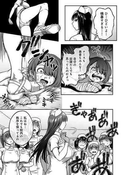 COMIC Ananga Ranga Vol. 108