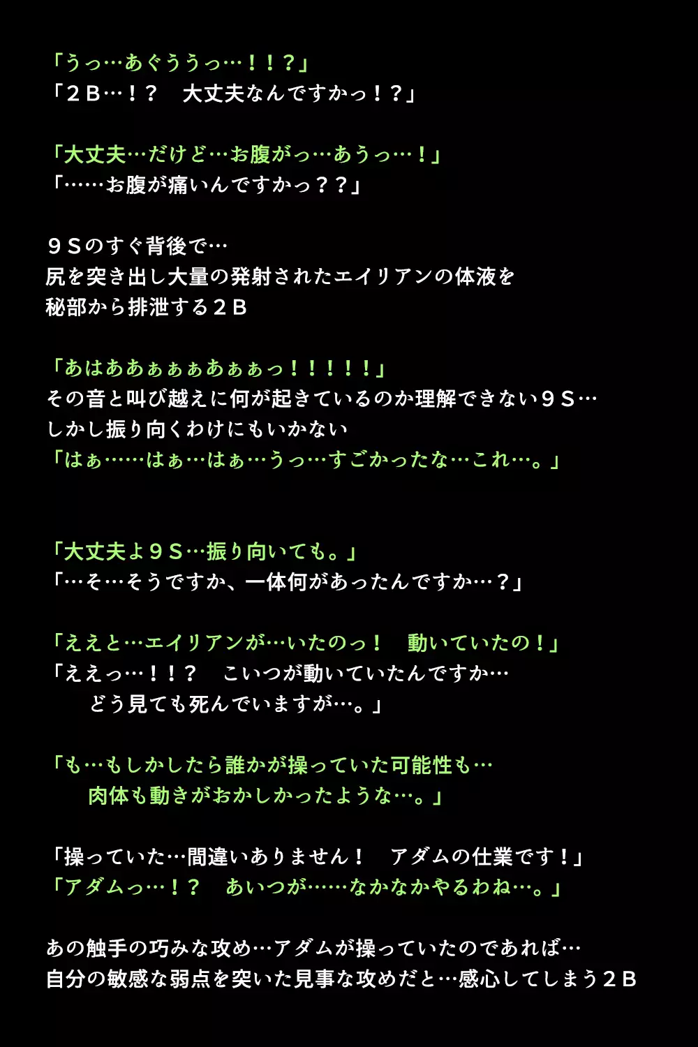 Shingata Android no Himitsu