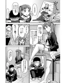 [Anthology] Angel Club MEGA Vol. 06