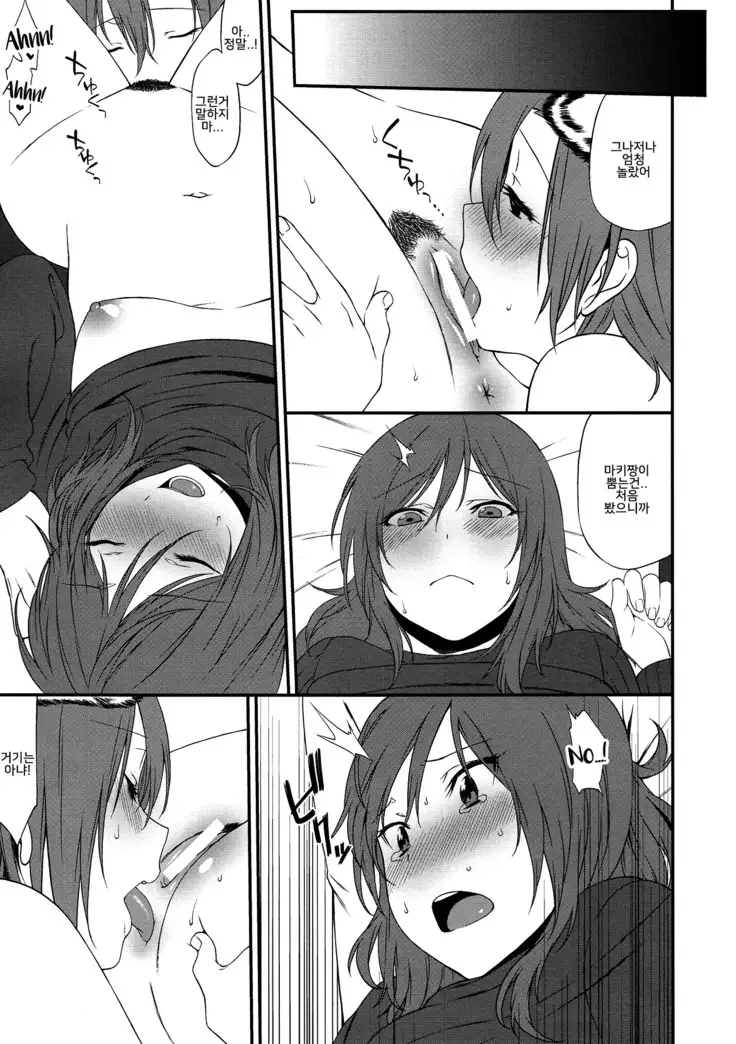 Inu no Honkai, Shitsuke no Honshitsu The Dog's Desire and the Reality of Discipline