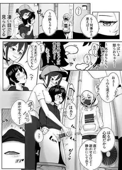 Anetaku Harem Onee-chan ni Ai ni Kita dake nanoni...