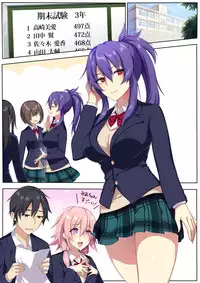 [Puu no Puupuupuu] Kyou sei Renai Ore to Ane no yuganda kankei [Chinese][萌纹个人汉化]