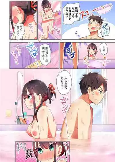 [Hadagi Shoujo] Pajama Joshi-kai, Sōnyū-chū!? ~ Mei ni yokujō nanka shinai tte itteta kuse ni… ~ ! (1 - 5)