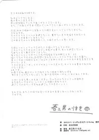 (CiNDERELLA ☆ STAGE 6 STEP) [Haru Koubou (Harukoubou Norimaki)] Ase mo Shitataru (THE IDOLM@STER CINDERELLA GIRLS)