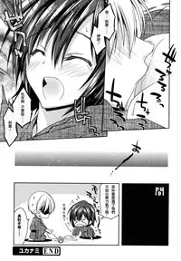 [Asio] Haruka-iro midara [Chinese] [篆儀通文書坊漢化]