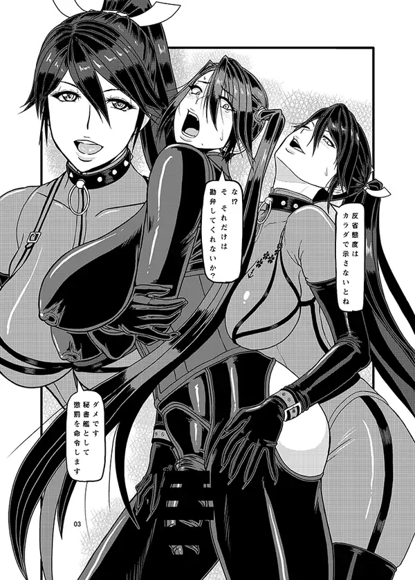 ICE BOXXX 17 Latex Fleet Wives SAMPLE