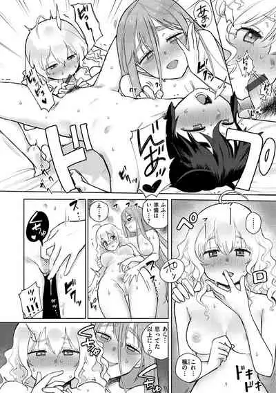 Koko de Shichao - Let's Make Love.