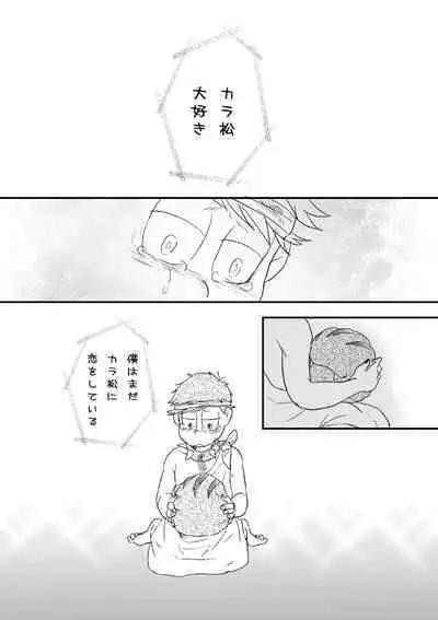 "Shuryusseru wa hako no naka''