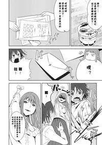 [Kagura Moromi] Toybox Ch. 2 (COMIC Megastore Alpha 2016-03) [Chinese] [拉拉筋汉化组]