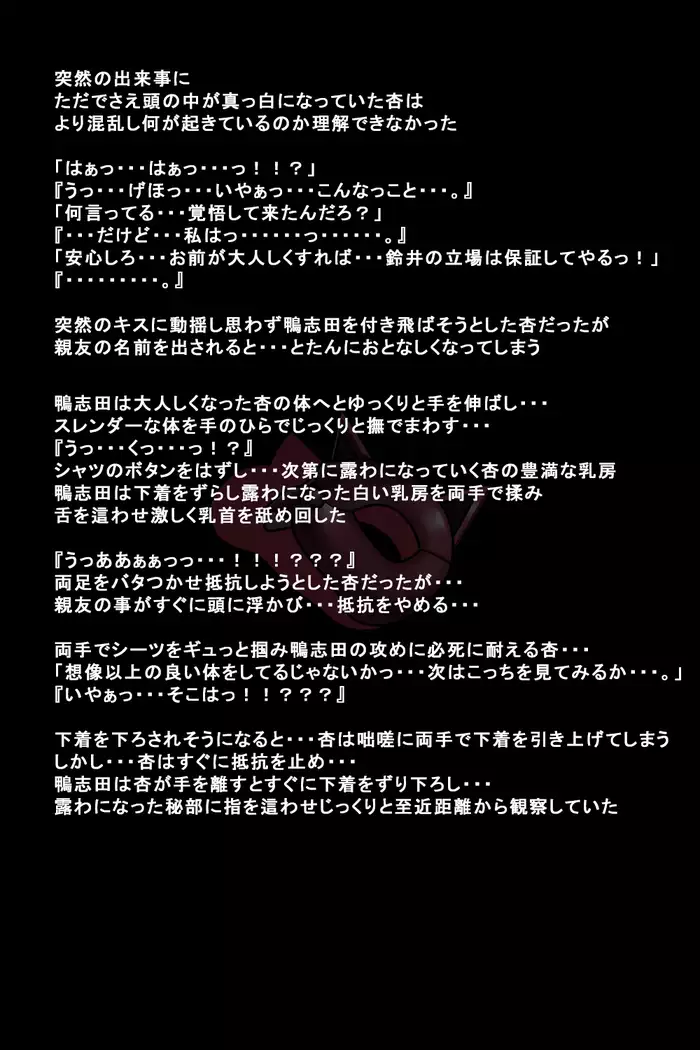 Kanojotachi ga Kaitou ni Natta Riyuu