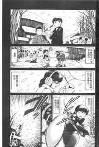 [Ryuuga Sin] NTR Ai [Chinese]