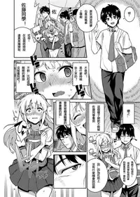 [Tiny*King (Sawashiro Kei)] Chikan Densha [Chinese] [银发的毁灭魔女汉化组] [Digital]