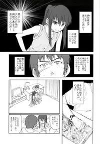 (C78) [Rokudenashi no Uta (Shun)] Suzumiya Haruhi Manga Suzumiya Haruhi Kyon no Tea of Sagittarius Herb (The Melancholy of Haruhi Suzumiya)