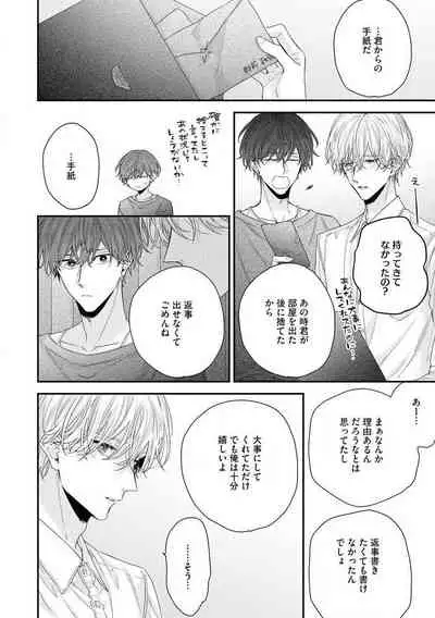 Shirayukihime ni Kuchizuke Vol.2 Sample