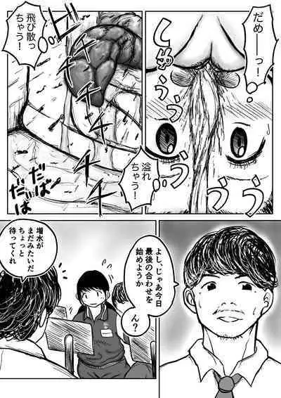 Koyashi Machi Haisetsu Hyakkei