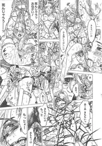 [Momoyama Jiro] Kairaku no Sono (Garden of Pleasure)