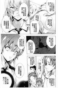 [Yuiga Naoha] KILL ZONE Tokushu Kidou Taiin no Mitsu naru Yokubou Ge | KILL ZONE 特殊機動隊員的甜美的慾望 下 [Chinese]