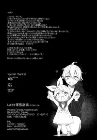 (THE VOC@LOiD M@STER35) [Takuan (Risa.)] Shiawase Kazoku Keikaku -Mama wa Ren-kun- (VOCALOID)