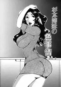 [Higashimidou Hisagi] Momozono Gakuensei Kagaku Jugyou Houkago Fuck - After School Fuck