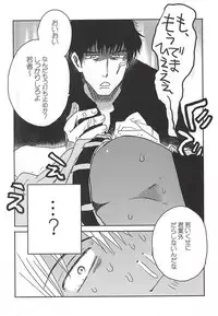 (Ikai Toshi no Arukikata) [Shio ga Taranai (Hode)] Unlucky Sukebe Room (Kekkai Sensen)