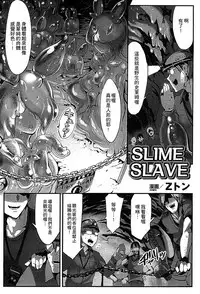 [Anthology] Bessatsu Comic Unreal Monster Musume Paradise 3 | 魔物娘樂園3 [Chinese]