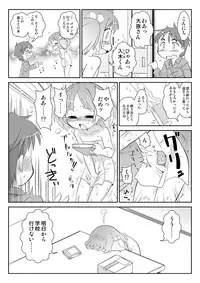 [PH-BU (Gozen)] Hirogacchau no ga ii no 5