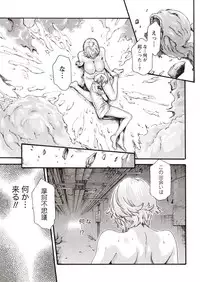 [Haruki] Kisei Juui Suzune Parasite. 59-61