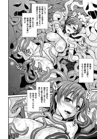 [Anthology] 2D Comic Magazine - Nyoudou Acme de Monzetsu Zecchou! Vol. 1 [Digital]