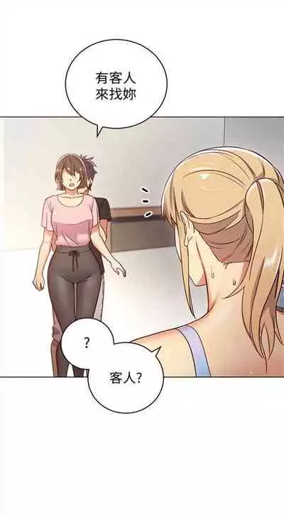 （週2）繼母的朋友們 1-31 中文翻譯（更新中）