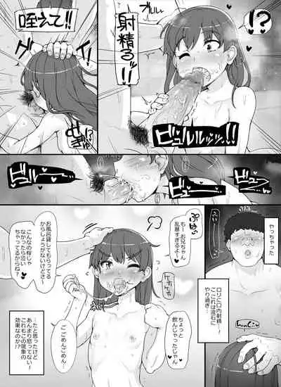 Kinjo no Onnatachi ga Nazeka Ore no Ie no Furo ni Hairi ni Kuru Ken