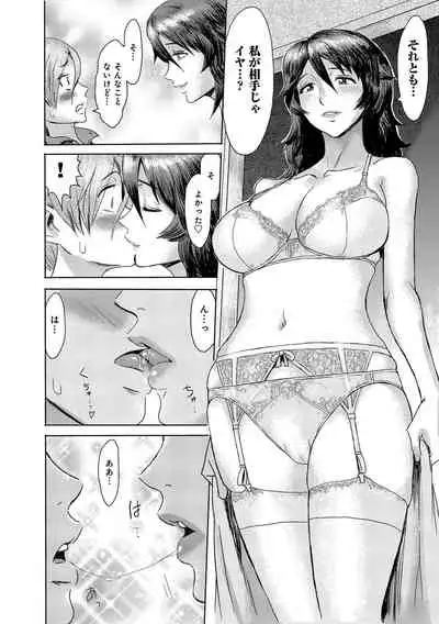 [Kuroiwa Menou] Koushite Mama wa Boku no Onna ni Natta [Digital]