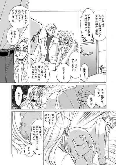 WEB Ban COMIC Gekiyaba! Vol. 45