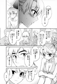 [Pon Takahanada] Kanojo to Kurasu 100 no Houhou - A Hundred of the Way of Living with Her. Vol. 1