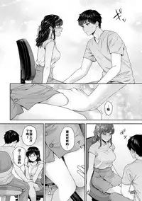 Sensei to Boku Ch. 1-8