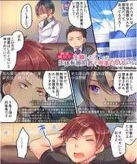 [Ue ni Aru Mikan (Reitou Mikan, Amuai)] Shisshoku Shita Ore ga Seitai Tenkan Sochi de Kouhai no Jijo ni!?