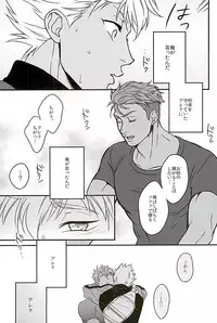 (Kindan no Prism) [kusosweets (Ooyake)] 6TH COORDINATE (KING OF PRISM by Pretty Rhythm)