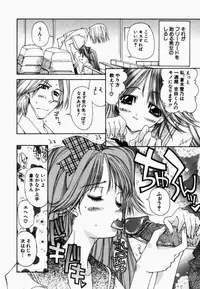 [Kojiki Ohji] Freesia