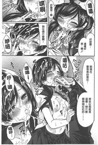 [Miyahara Ayumu] Syoujo Meguri | 少女輪迴 [Chinese]