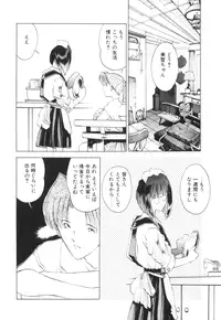 [Togashi] History 2 - Story Of The Forest Fairy 2 (Omoikitte)