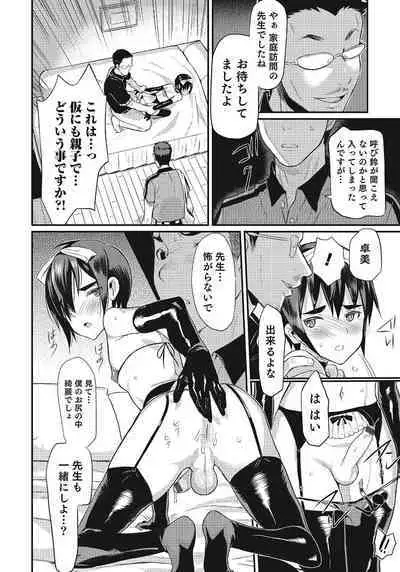 Otokonoko HEAVEN Vol. 24