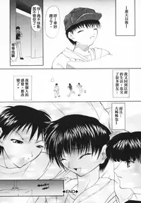 [Shijima Yukio] Aizen [Chinese] [大好春梦个人汉化] [Decensored]