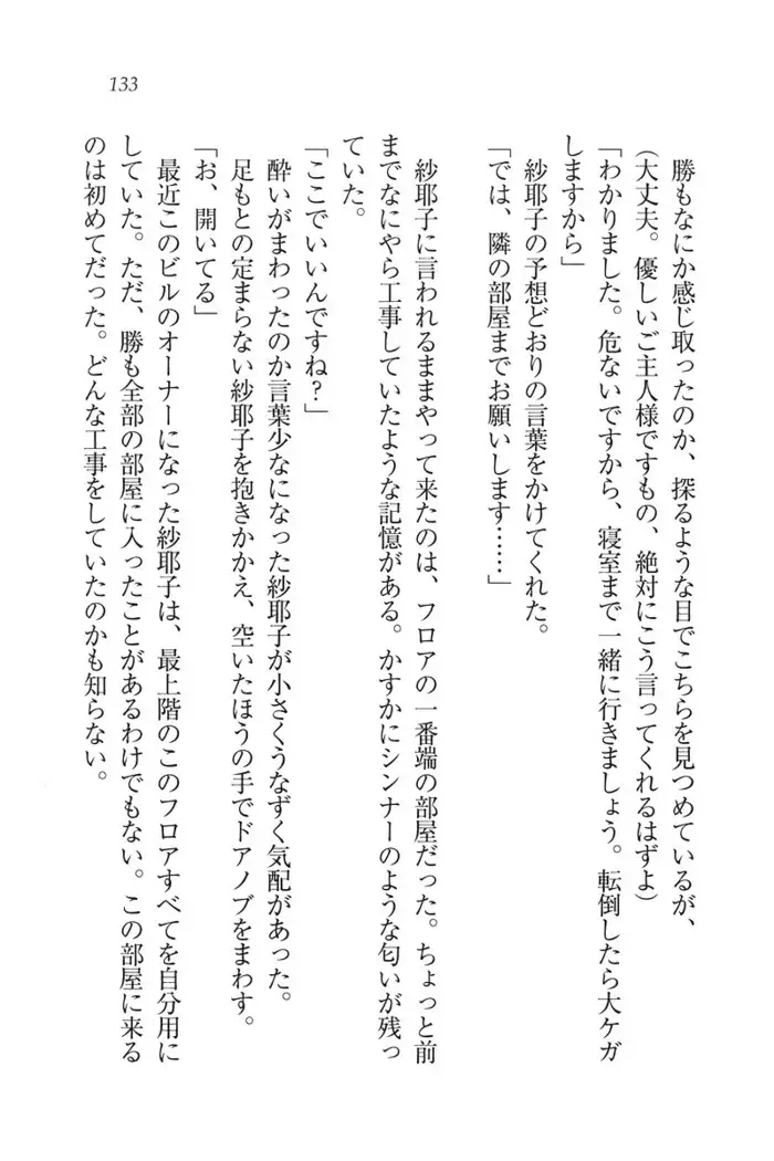 もっとメイドなります!