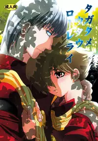 [Seinendoumei (U-K)] Ta ga Tame Uta Lorelei (Cyborg 009) [Digital]