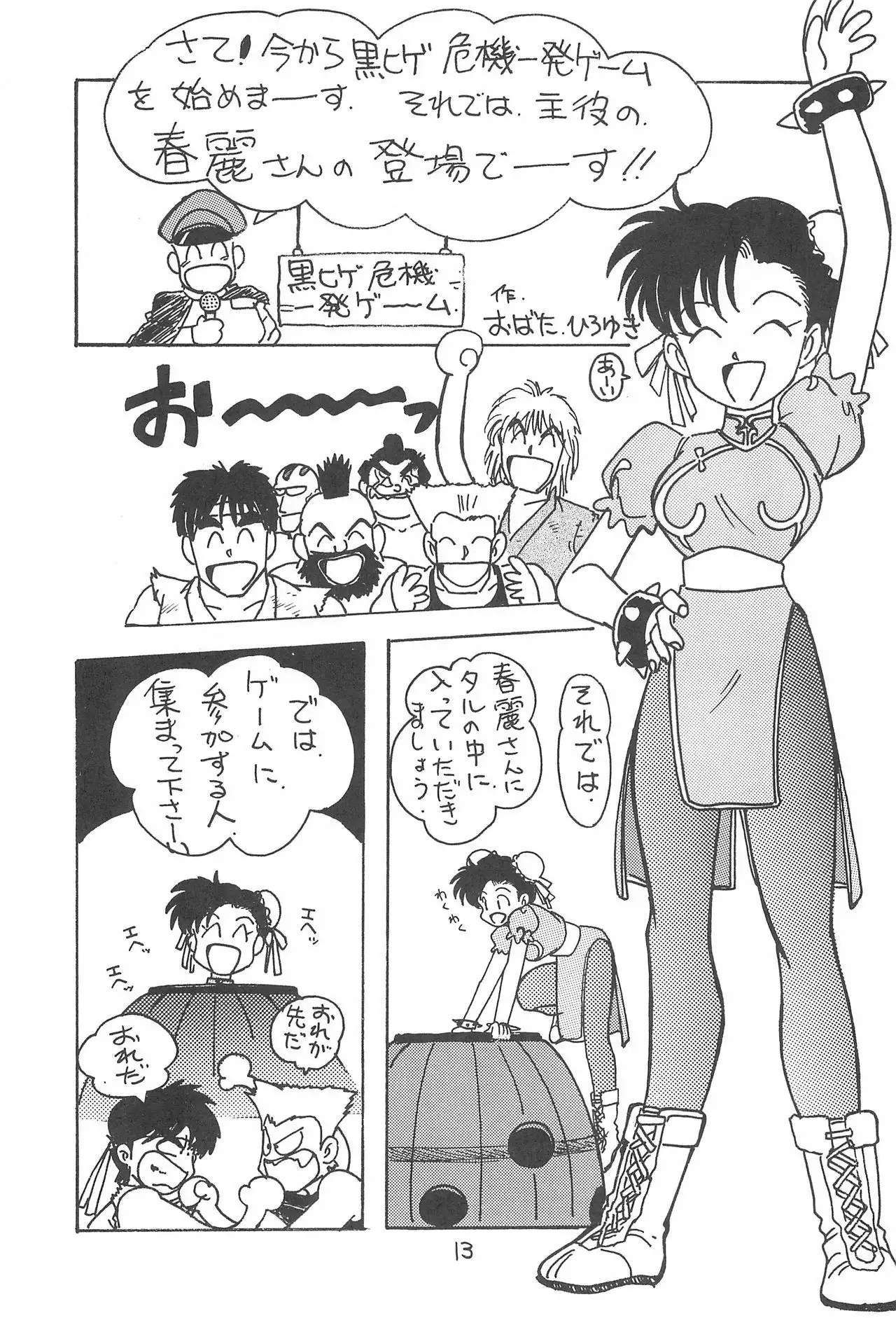 LITTLE GIRLS OF THE GAME CHARACTERS 2+