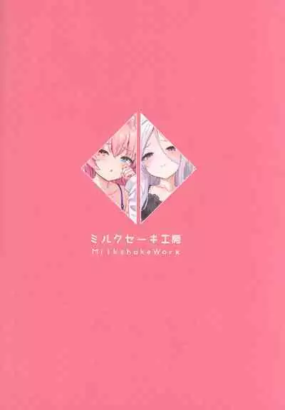 Sensei no Himitsu Gakuseiryou Houmon