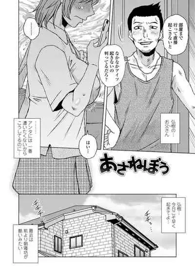 [Kurumiya Mashimin] Hitozuma wa Gesuo ni Ganzukarete Netorareru - Married woman is cuckolded by a prickly man who pounds her hard. [Digital]