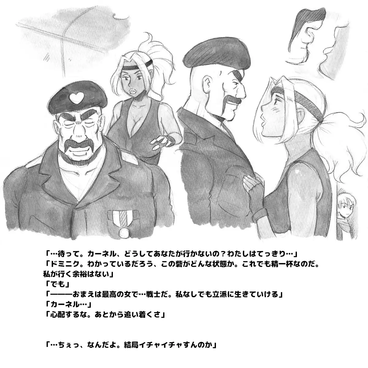 Mama Shot-ime - Biopanic Hen