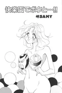 [Anthology] Input Vol. 3 - Theme Park Hen