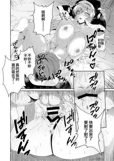 [Cross Country. (Kurokan)] Paizurius de Irrumadeus de | 既為乳壓神，又是深喉神 (Touhou Project) [Chinese] [十的我全都要汉化组] [Digital]