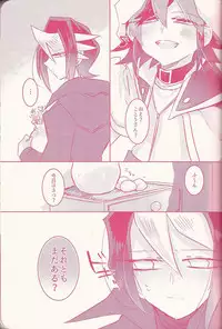 (Sennen Battle Phase 15) [Tsuke-mono koya (Various)] Kurosaki Hayabusa sanran Anthology Shun-tama! (Yu-Gi-Oh! ARC-V)